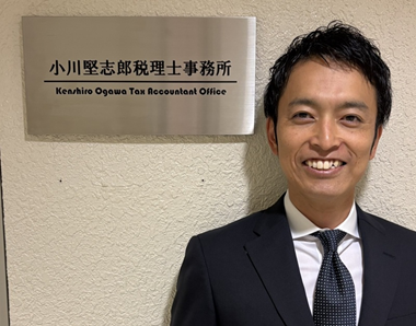 税理士 小川堅志郎